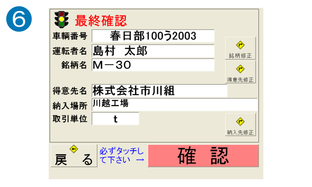 引き取り(工場渡し)の流れ |株式会社フロンティアシステム